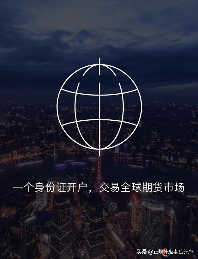 如何鉴别外盘期货合法性_外盘配资公司_外盘期货受监管程度