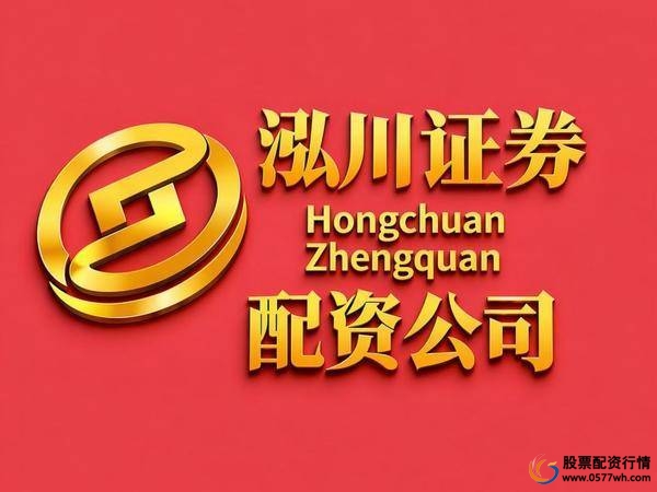 股票配资平台安全靠谱榜单_实盘交易公司合规前十强_证券公司配资