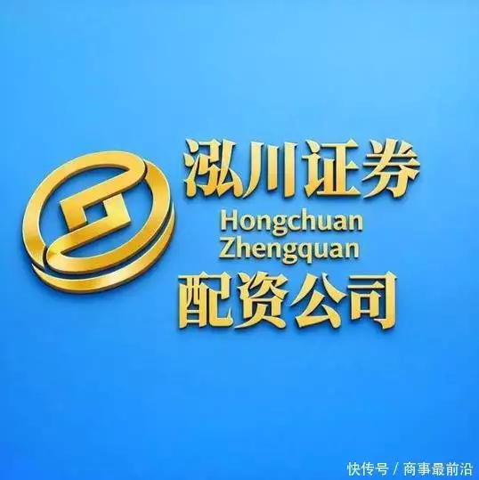 最大的股票配资平台_正规券商股票配资平台选择_合规股票配资平台推荐