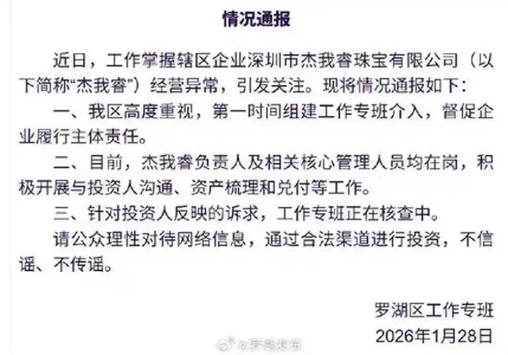 黄金配资_水贝危机分析_黄金投资风险