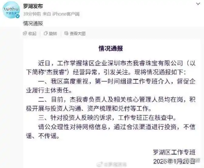 水贝危机分析_黄金配资_黄金投资风险
